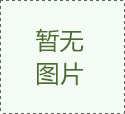 揚(yáng)州交通信號(hào)燈道路燈特點(diǎn)