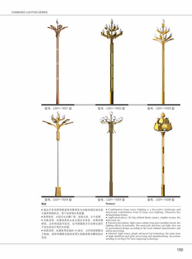 組合燈-13